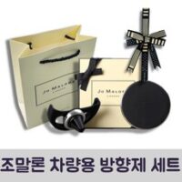 조말론 차량용 방향제 본품+리본+거치대+토트백 세트, 라임 바질 앤 만다린