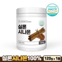 실론 시나몬 100% 분말 효능 스리랑카산 HACCP 식약처인증 계피 가루, 120g, 1통