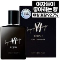 샤넬남자향수 인기 상품 조마드 블루밍 나잇 옴므 오 드 퍼퓸, 50ml, 1개 외 TOP8