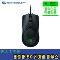 레이저 Viper 8K 유선 마우스 RZ01-0358, 혼합색상