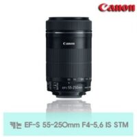 캐논 EF-S 55 - 250 mm F4 - 5.6 IS STM 망원 줌렌즈