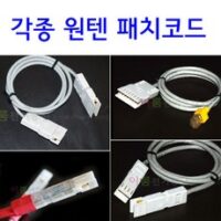 원텐 110블럭단자용 패치코드 1P-1P 2P-2P RJ45-4P 4P-4P / / 110원텐패치코드 블록단자통신 패치코드, RJ45-4P (1M), 1개