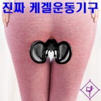 코지힙 남자 여자 케겔운동기구 힙업운동 괄약근 요실금 전립선 엉덩이 운동기구