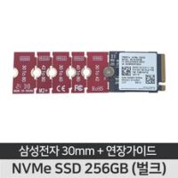 삼성전자 PM991a NVMe SSD 256GB 2230 노트북용 PC용 벌크 미사용 새제품, M.2 NVMe, 삼성