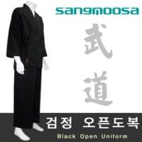 검정 오픈도복 (합기도 도복) / 합기도 태권도 특공무술 유술 / 폴리원단 / SANGMOOSA Since 1948