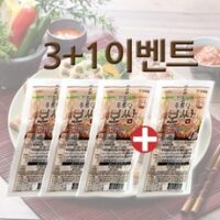 푸드담 이벤트. 슬라이스보쌈 3+1, 200g, 1세트