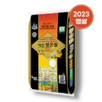 농협 특등급 아산맑은쌀 10kg 단일품종 백미 2023년 햅쌀