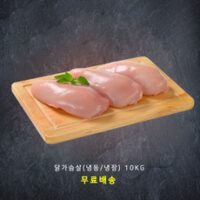 바네푸드 냉동 닭가슴살 10kg (1kg x 10팩), 1kg, 10개