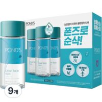 폰즈 클리어 훼이스 스파 립앤아이 리무버, 120ml, 9개