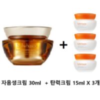 설화수 자음생크림 30ml + 탄력크림 15mlx3개(45ml) 증정