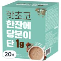 핫초코 한잔에 당분이 단 1g, 15g, 10개입, 2개