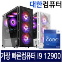 대한컴퓨터샵 가장빠른PC 인텔13세대 i9 13900F 13700F RTX4070 RTX4090 2023년형 11월신상품 배틀그라운드 배그 사무용게이밍조립컴퓨터PC1109, 13세대 PC, 고급형124)