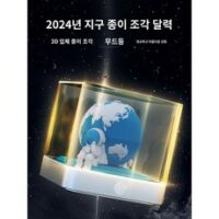 2024년 3D 달력 캘린더 뜯는 찢는 달력 영어 일력 1년 신기한 데스크 소품 달력, 1개, 블루