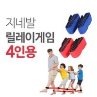 KDS 지네발 릴레이게임 4인용 키더스, 1개