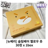 [정품] 뉴베러 슬림베어 옐로우 츄 30정 1box 뉴베러슬림베어 옐로우츄 보조제 뉴베러옐로우츄, 2개