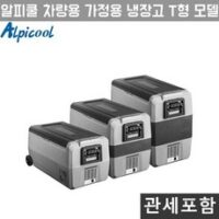 Alpicool 알피쿨 캠핑쿨러 차량용냉동고 이동식 휴대용 냉동고 30L 36L 40L 50L 60L, T60 60L 가정용어댑터포함