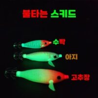 토코에기 불꽃에기 스키드 수평 야광, NO.002(고추장), 1개