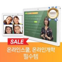 제블랫 10인치 태블릿 PC WiFi 2G+32G 512 유치원 어린이집 초등학교 어린이 태블릿PC ZEBLET-JEDEN, White, 10인치 JEDEN WiFi 32GB 태블릿PC, 32GB