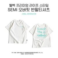 웰백 티셔츠 2022SS 스매싱 화이트&민트 남여공용 SEMI 오버핏 반팔 티셔츠(오남스포츠)