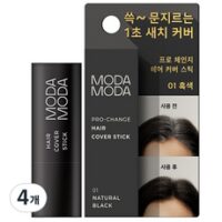 모다모다 프로체인지 헤어 커버 스틱 3.5g, 1호 흑색, 4개