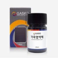 가스코 가죽염색제 25ml