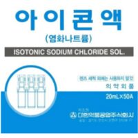 대한약품 아이콘액 멸균생리식염수 렌즈세척 세정액, 20ml, 100개