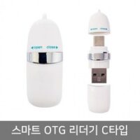 BUyuS마이크로 BOBO 카드 메모리 리더기 OTG 루나 -SOTC-03(캡형) USB 스마트 SD C타입굿딜 브이숍, USB C타입- SOTC 03 화이트