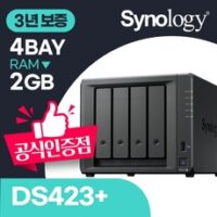 Synology DS423+ (하드미포함) [안전포장/오늘출발]