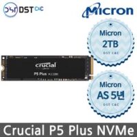 [마이크론 공식판매원] Micron Crucial P5 Plus 2TB M.2 NVMe SSD 아스크텍 SATA3 무상AS 5년