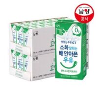 맛있는우유GT 소화 잘되는 배안아픈 우유 진짜 고소한 락토프리, 180ml, 48개