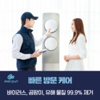 대구에어컨청소업체 경북할인 세탁기매트리스 16단계 완전분해케어 99% UV살균포함 무려! 4중 완벽살균소독 친환경약품 에버퓨리 홈케어 전문기업 연무+피톤치드 무료서비스, 스탠드-로봇고급형(미켈란젤로/앙드레김 등)