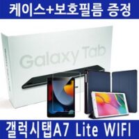 삼성 갤럭시탭 A7 Lite SM-T220 WiFi 32GB 패키지 [거치대+케이스+필름 중 택1], 3 탭A7 Lite 그레이+젤리케이스+필름