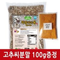 막장용 메주가루 1kg | 고추씨분말 100g 증정 | 국내산 햇콩 보리막장 된장 늘리기 막장용 쌈장용 메줏가루, 1개