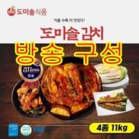 [도미솔 김치] 포기 4kg+총각 2kg+백김치 3kg+오이통김치 2kg(총 11kg), [도미솔 김치] 포기 4kg+총각 2kg+백김치 3kg