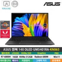 (당일발송) ASUS 젠북 14X OLED UM5401RA-KN065 R7-6800H/옥타코어/LPDDR5 16GB/NVMe 512GB/Win11Pro/14인치/터치스크린/OLED, WIN11 Pro, 제이드블랙, 512GB, 라이젠7, ASUS 젠북 14X UM5401RA-KN065, 16GB