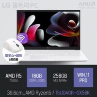 LG 2023 울트라PC 15UD40R-GX56K, WIN11 Pro, 16GB, 256GB, 라이젠5, 화이트