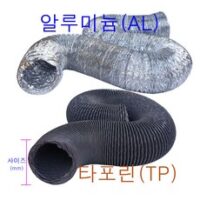 후렉시블자바라 75~600mm 타포린 닥트호스 은박 천 자바라 닥트부속 덕트부속, 타포린(TP), 75mm, 5m, 1개