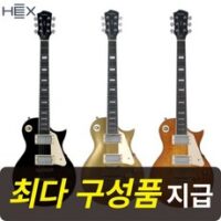 [최다구성품지급] 헥스 H300 / 입문용 일렉기타/ HERO 바디, GOLD(골드)