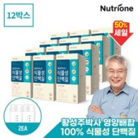 (50프로 세일)황성주 박사의 식물성 단백질 12박스, 12개