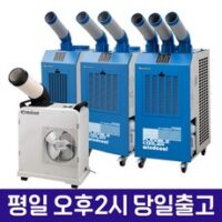 윈드쿨 산업용 에어컨 공장 주방 업소용 물류창고 산업현장 1구 2구 3구, 01.DGO-1900AC [1구 5PY]