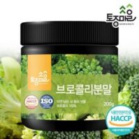 [토종마을]HACCP인증 국산 브로콜리분말 200g, 1개