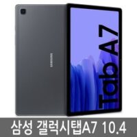 삼성 갤럭시탭A7 10.4 SM-T500N 64GB 64기가 WiFi/LTE, WIFI