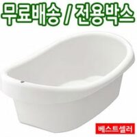 이케아 유아용 욕조 + 터치펜, 아기욕조