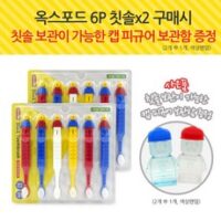 옥스포드 블럭 칫솔 6P x 2묶음(총 12P) + 캡피규어 칫솔 보관함, OX 블럭칫솔 6Px2개(12P)+캡피규어보관함