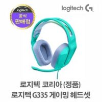 로지텍코리아 (정품) 로지텍 G335 유선 게이밍 헤드셋, G335 민트