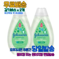 감기바스 감기바쓰 존슨즈 베이비 수딩 베이퍼 배스 x 2개 13.6oz(400ml) Johnson's Baby Soothing Vapor Bath x 2ea, 400ml