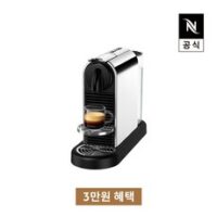 [공식판매처/3만 바우처증정] 네스프레소 시티즈 플래티넘 D140 에스프레소 캡슐커피머신 스틸, 단품