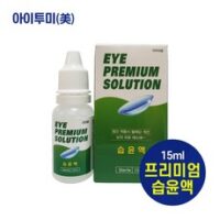 아이프리미엄솔루션 습윤액 15ml, 20개