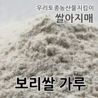 2023년산 보리쌀생가루 국산100% 쌀아지매, 1개, 1kg