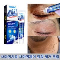 [미국 히트] 치료 제거 제거크림 제거 편평 제거 크림 목 제거 제거 연고, 20g, 2개